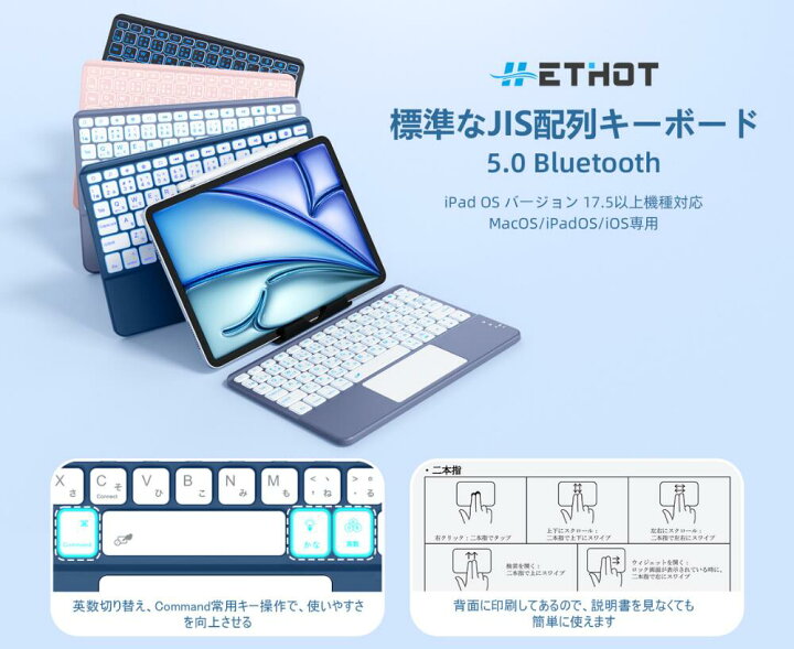 楽天市場】HETHOT☆楽天一位受賞☆iPad OS専用 タブレット iPad 
