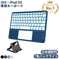 HETHOT★楽天一位受賞★iPad OS専用 タブレット iPad キーボード 日本語配列 Bluetooth キーボード iPad …