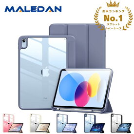 ★楽天一位受賞★特典あり！最新型 iPad A16 ケース 第10世代 Air 11インチ ケース M3 M2 13インチ iPad mini ケース A17Pro 第5世代 第4世代 iPad Air4 Air5 Air6 Air iPad Pro M4 11インチ 13インチ ケース iPad 11世代 10世代 mini6 mini7 Pro 2018/2020/2021/2022