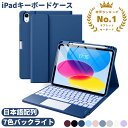 ★楽天1位★7色バックライトあり！日本語配列 JIS配列 対応 最新型 iPad 11世代 A16 iPad air M3対応 技適マーク認証…