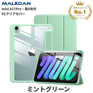���y�V��ʎ�܁�Maledan iPad mini7 �P�[�X A17Pro iPad mini �P�[�X ��7���� iPad mini6 �P�[�X ��6���� 8.3inch iPad �P�[�X mini �J�o�[ ��Z���� iPad 2021 �V�^ ipad �J�o�[ ipad mini �P�[�X ��6���� ipad mini ���� 
