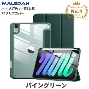 ���y�V��ʎ�܁�Maledan iPad mini7 �P�[�X A17Pro iPad mini �P�[�X ��7���� iPad mini6 �P�[�X ��6���� 8.3inch iPad �P�[�X mini �J�o�[ ��Z���� iPad 2021 �V�^ ipad �J�o�[ ipad mini �P�[�X ��6���� ipad mini ���� 