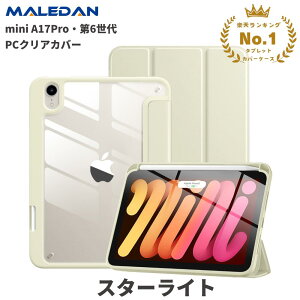 ���y�V��ʎ�܁�Maledan iPad mini7 �P�[�X A17Pro iPad mini �P�[�X ��7���� iPad mini6 �P�[�X ��6���� 8.3inch iPad �P�[�X mini �J�o�[ ��Z���� iPad 2021 �V�^ ipad �J�o�[ ipad mini �P�[�X ��6���� ipad mini ���� 
