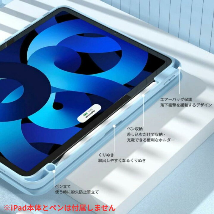 楽天市場】☆楽天一位受賞☆最新型2026発売 iPad Air M4 ケース 11 
