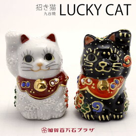 楽天市場 招き猫 右手 左手 セットの通販