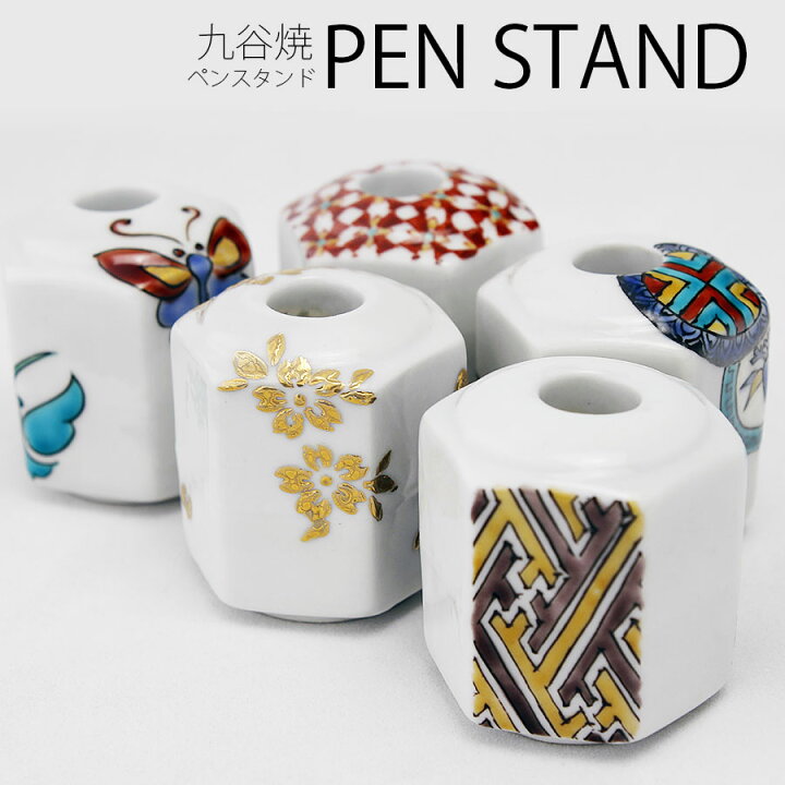 楽天市場】ペンスタンド 九谷焼 風鎮型/ 作家：北村和義 : 加賀百万石 