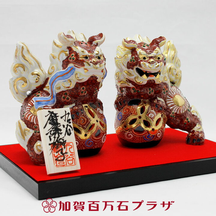 楽天市場】対獅子 赤盛 4.5号 (高さ13cm）一対2体セット 九谷焼 ／家の 