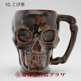 スカルマグカップ（ドクロ） 九谷焼／SKULL MAG【ラッピング対応可能商品】