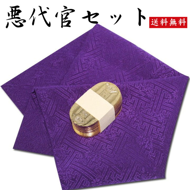 楽天市場】悪代官セット 慶長小判 二十五両包金(一包) ／武士・大名 