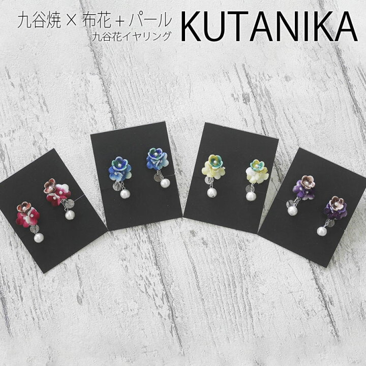 楽天市場】九谷花パール KUTANIKA (イヤリング / ピアス） : 加賀百万 