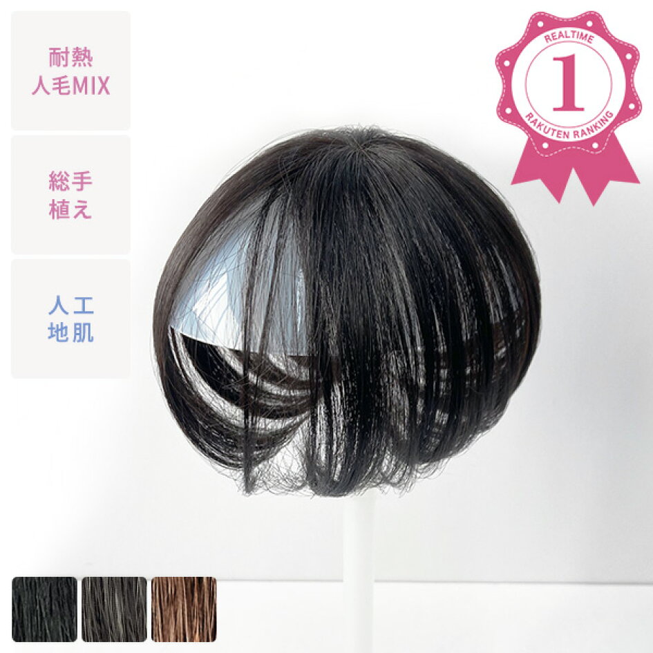 楽天市場 | マリブウィッグ（MALIBUWIG） - 自然なスタイリングで  