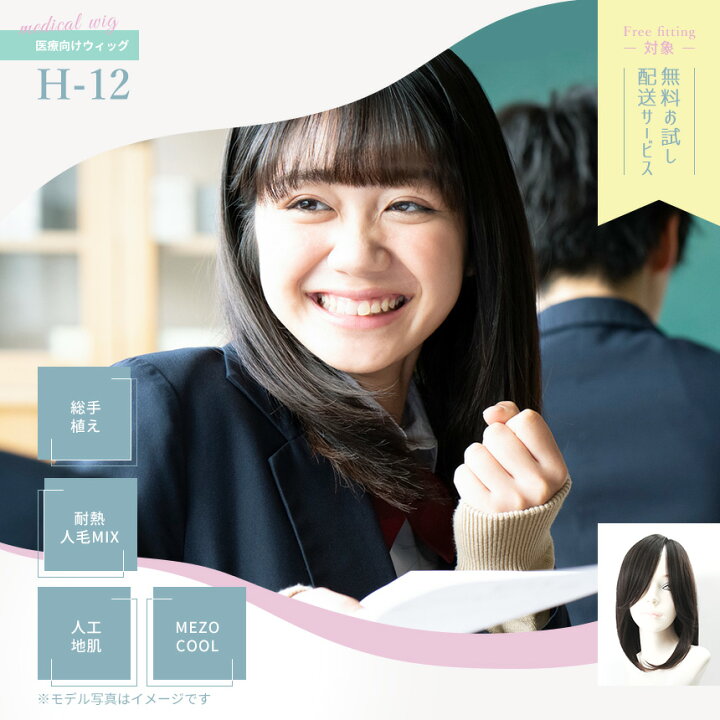 楽天市場】【楽天ランキング受賞！】 【学割30%OFF】マリブウィッグ H  
