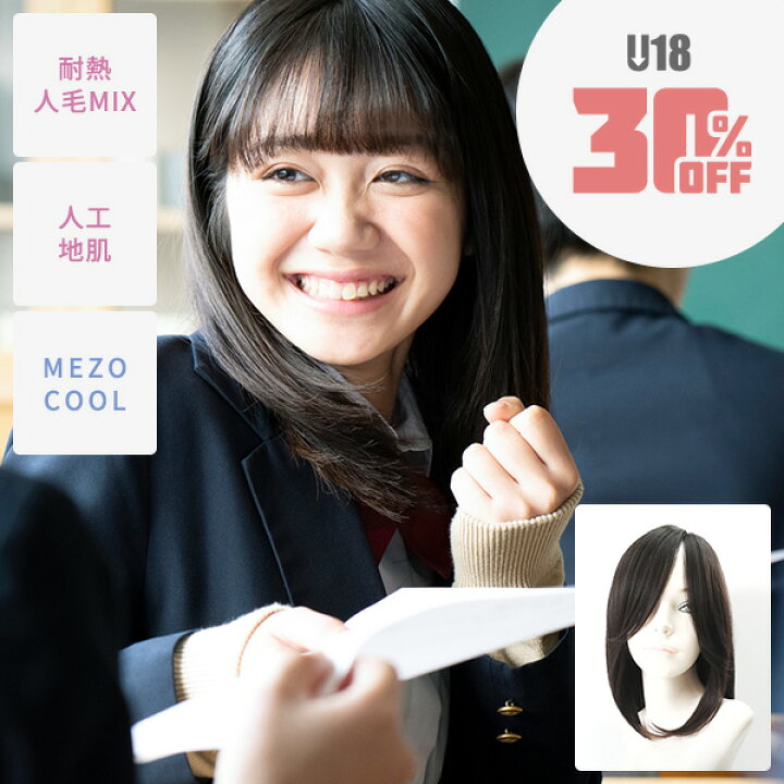 楽天市場】【楽天ランキング受賞！】 【学割30%OFF】マリブウィッグ H  