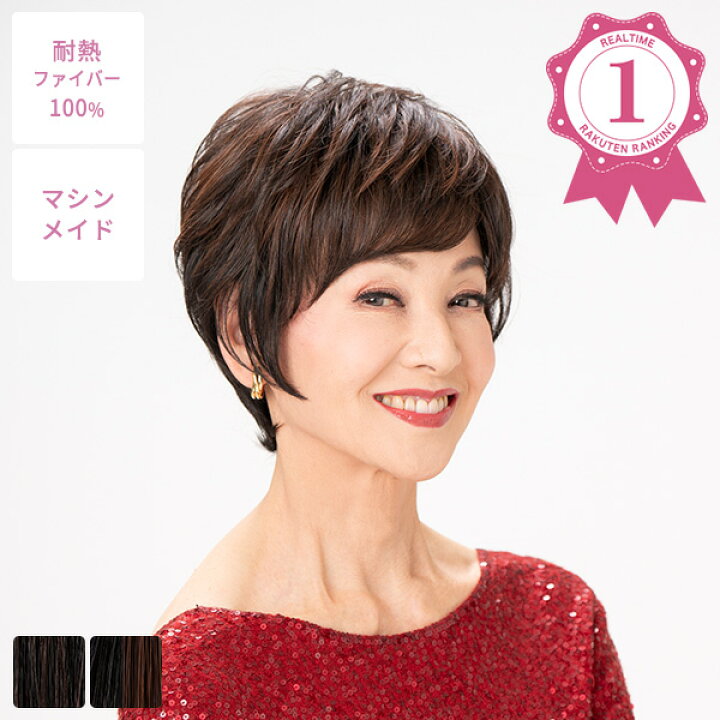 楽天市場】【楽天ランキング受賞！】 マリブウィッグ MP-1 フル 