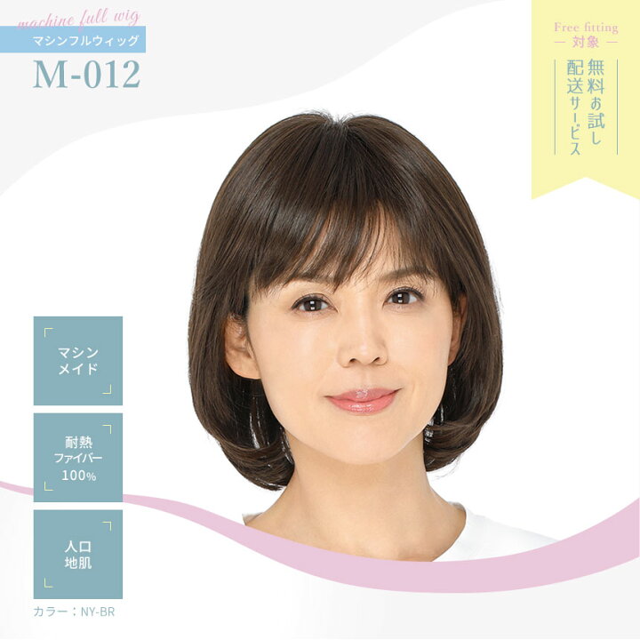 楽天市場】【無料試着】マリブウィッグ M-012 フルウィッグ ロング 