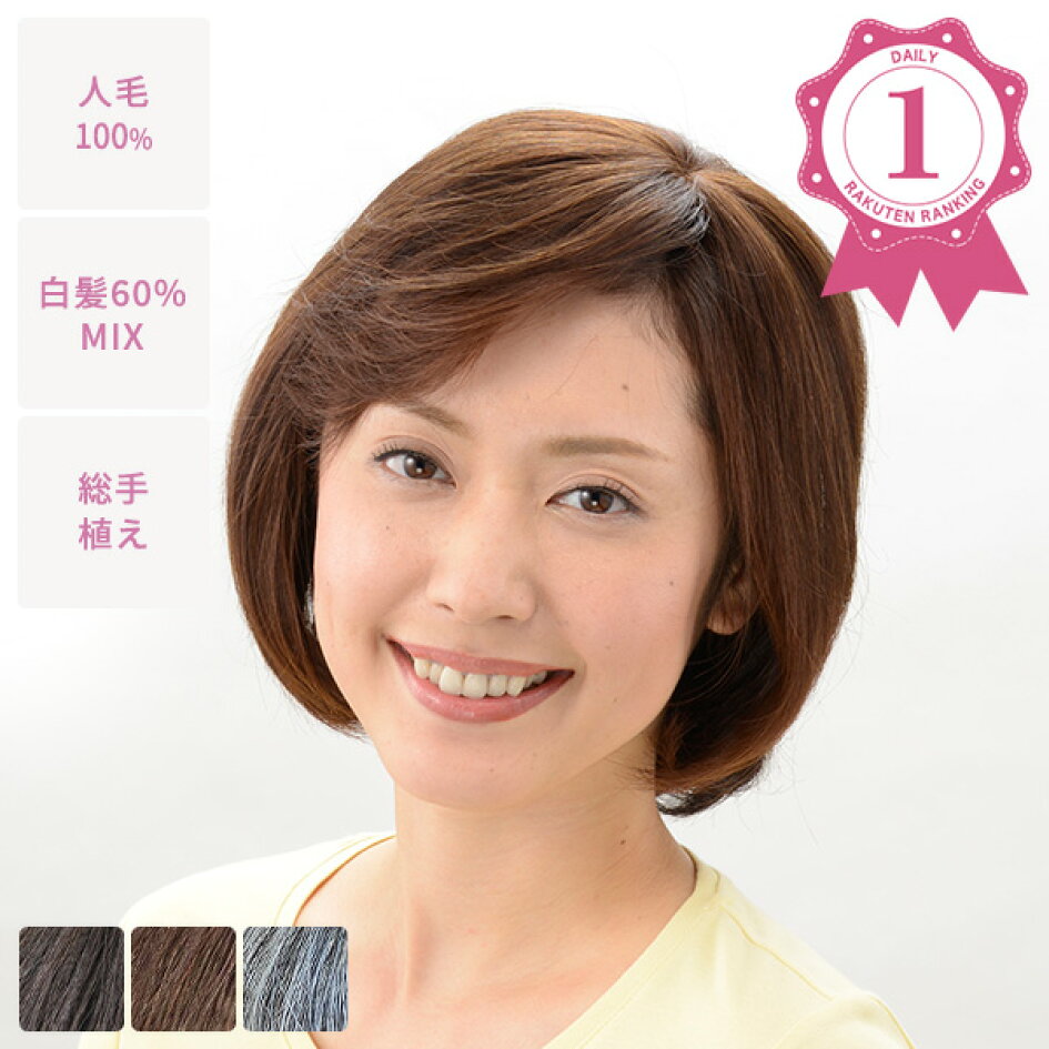 楽天市場 | マリブウィッグ（MALIBUWIG） - 自然なスタイリングで  