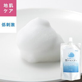 泡シャンプー つめかえ用 オーガニック ノンシリコン パラベンフリー 無鉱物油 合成香料不使用 法定色素無添加 250mL 抜け毛 医療用 メディカル 医療向け ウィッグ かつら 医療 シャンプー 地肌 保湿 マリブウィッグ