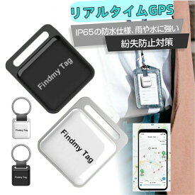 GPS発信機 GPS追跡 リアルタイムGPS GPS発信器 小型GPS ジーピーエス 超小型GPSリアルタイムGPS 迷子防止 バイク 自転車 子供を見守り 犬猫追跡装置 子供 親 高齢 見守り 位置情報 盗難対策 車 IP65防水防塵 スマートトラッカー Android Apple 軽量でコンパクト