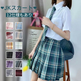 プリーツスカート JK チェック柄 ミニ スクールスカート 制服 学生服 女子校生 同じ仕様のリボン付属