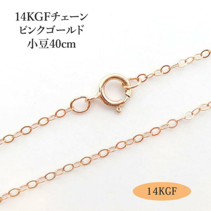 楽天市場】14KGFネックレスチェーン ピンクゴールド 小豆 1.5mm幅 40cm 