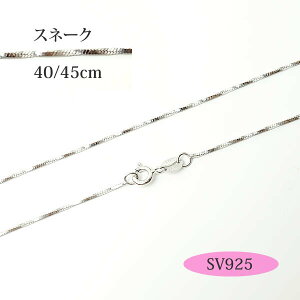 Vo[925lbNX`F[ SV925 Xl[Niʎdグj XlCN 1.0mm 45cm 50cm y_g`F[ lbNX`F[ Vo[`F[ Xl[N`F[ XlCN`F[