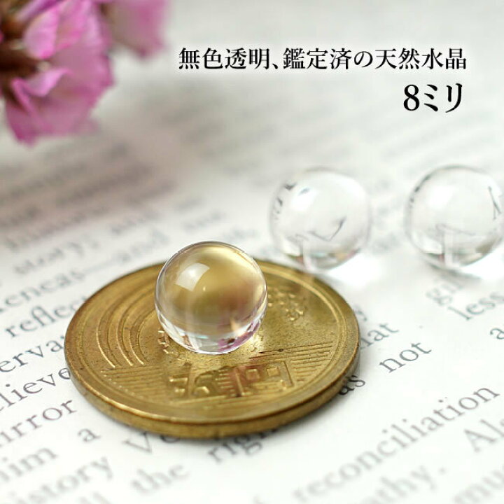 楽天市場】【1玉/最上級ランク】水晶玉AAAAA天然水晶 丸玉 スフィア  