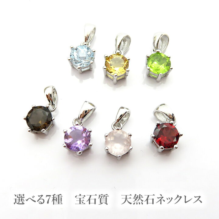 楽天市場】天然石 ネックレス ペンダント 一粒 宝石質 SV925 