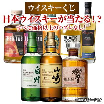 楽天市場】山崎 12年（飲み比べセット｜ウイスキー）：ビール・洋酒の通販