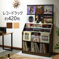 レコードラック 総収納量約420枚 RCS1030 日本製 レコードディスプレイラック レコード収納 アナログレコ…