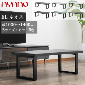 y|Cg10{zygݒuz Z~bNe[u rOe[u 쐻쏊 lIX { 1000`1400mm 5TCY AYANO NEOTH EL-TL Z^[e[u [e[u \t@[e[u Z