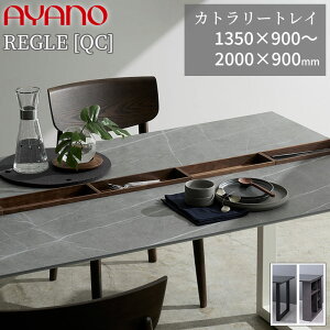 ygݒuz Z~bNe[u _CjOe[u  O REGLE [QC Jg[g[] 1350`2000mm 7FWJ r2p^[ { Z~bNV ϔM ϖ AYANO Am H 