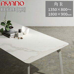 �y�g���ݒu�����z �Z���~�b�N�e�[�u�� �_�C�j���O�e�[�u�� ���� ���O�� REGLE [QR �p R] ��1350/1500/1800mm 3�T�C�Y 7�F�W�J ���{�� �Z���~�b�N�V�� 4�l�|�� 6�l�|�� AYANO �A���m �H�� ���i�� ���_�� 