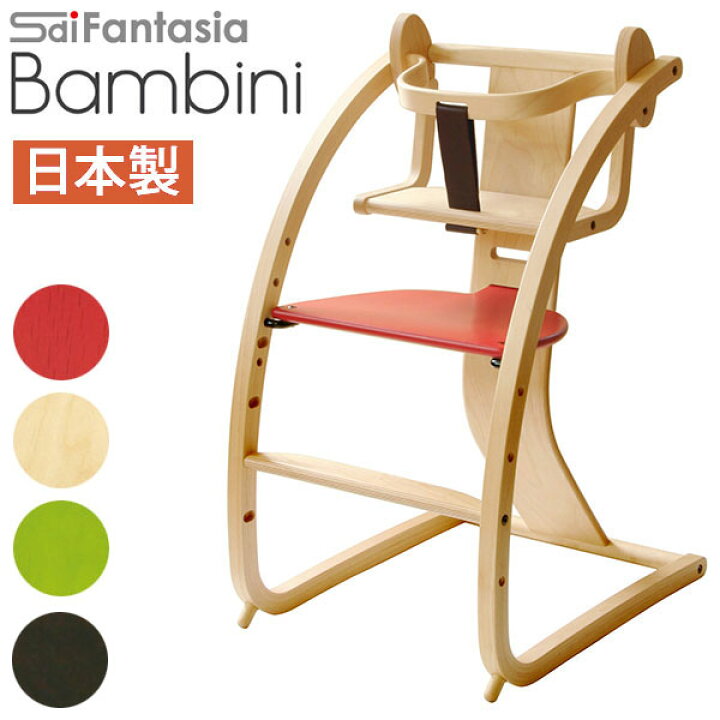 楽天市場】【ポイント10倍】 ベビーチェア 完成品 ハイチェア 木製  