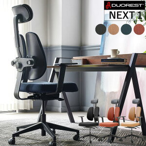 DUOREST �f���I���X�g NEXT1 �f�X�N�`�F�A �I�t�B�X�`�F�A �r�W�l�X�`�F�A ���@�\�`�F�A ���b�L���O�@�\ �I�t �A�[���t �V���N�����N���C�j���O �w�b�h���X�g �l�N�X�g���� NEXT1 ���K�i