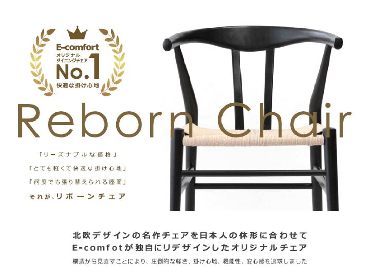 楽天市場】リボーンチェア ダイニングチェア 木製 ペーパーコード 