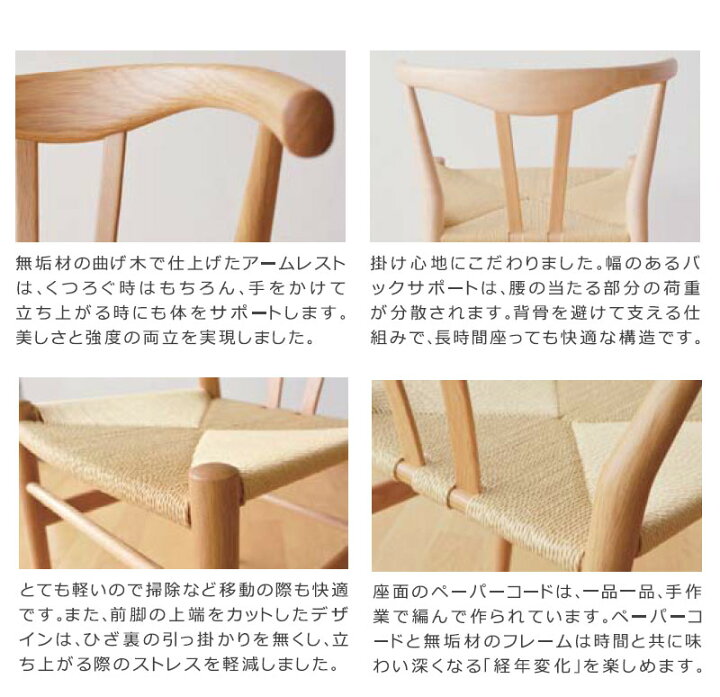 楽天市場】リボーンチェア ダイニングチェア 木製 ペーパーコード 