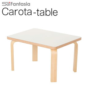 【ポイント10倍】 テーブル CAROTA-table カロタテーブル CRT-03 日本製 Sdi Fantasia カロタ・テーブル 木製 子供用テーブル キッズ家具
