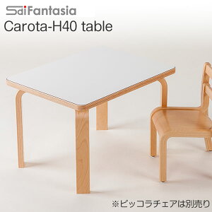 �q���p �e�[�u�� �L�b�Y�p �J���^�EH40�E�e�[�u�� Carota-H40 table PT-H40 ���{�� Sdi Fantasia �ؐ� �q���Ƌ� �L�b�Y�Ƌ�