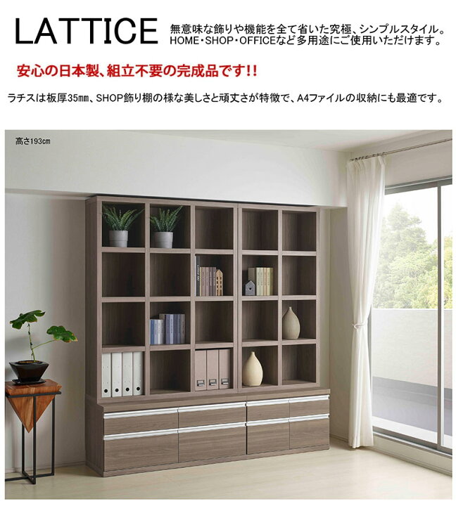 楽天市場】本棚 完成品 日本製 板厚35mm 頑丈 ラチス ハイタイプ 3列 