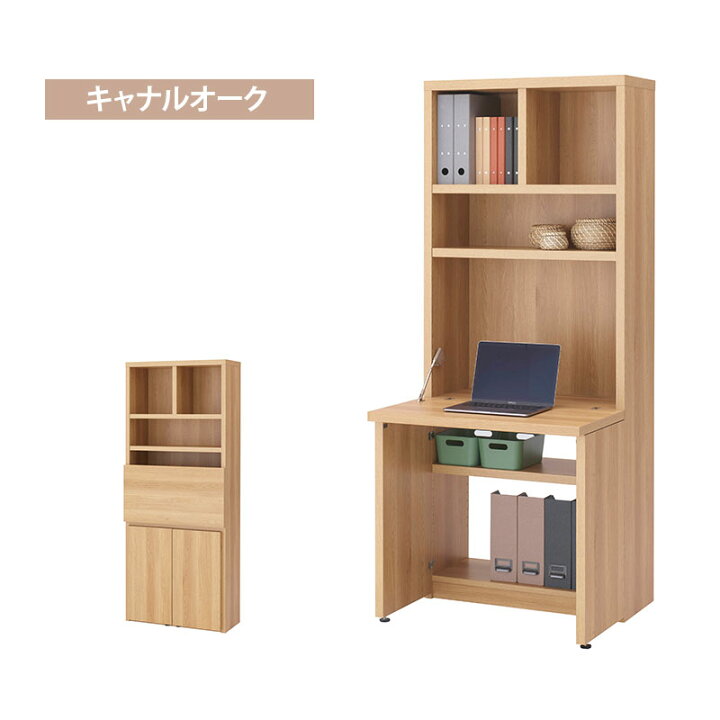 楽天市場】ライティングデスク 幅75タイプ パソコンデスク 完成品 日本 