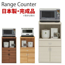 レンジカウンター レンジ台 キッチン収納 幅550 高970 日本製 完成品(取手取付) スライドレール コード穴 キッチンラック レンジボード キッチン家電 電子レンジ ポット ジャー 炊飯器 収納 フナモコ SR-55LC
