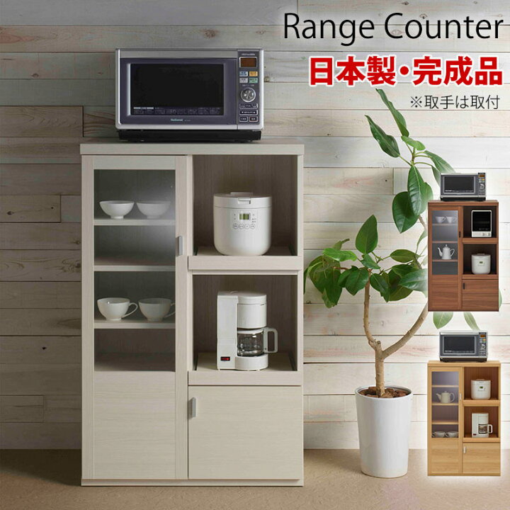 楽天市場】レンジカウンター レンジ台 キッチン収納 幅762 高1174 日本 