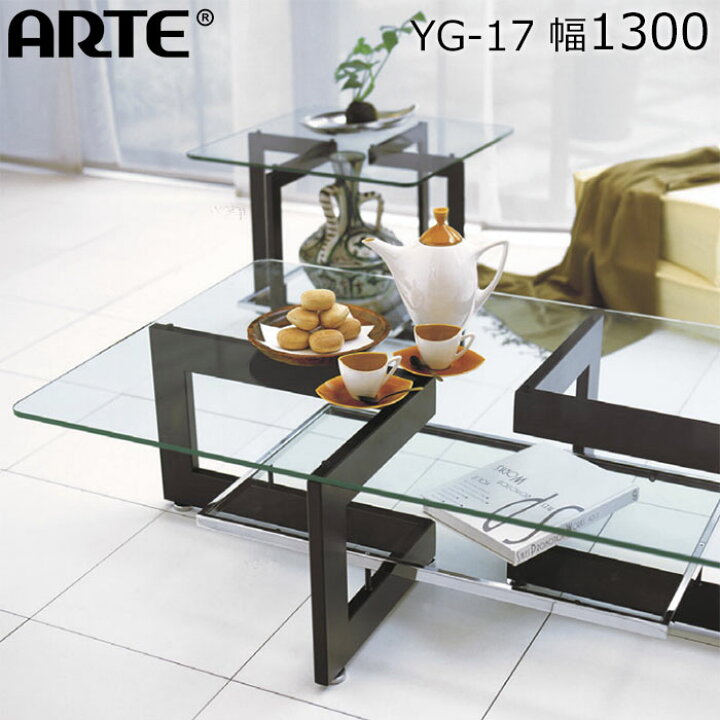 楽天市場】ガラステーブル アルテジャパン ARTE JAPAN ブラック  