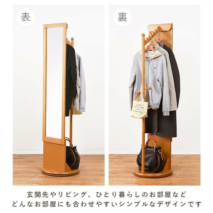 楽天市場】【完売】 回転ミラー ハンガーラック付き VD-7039 