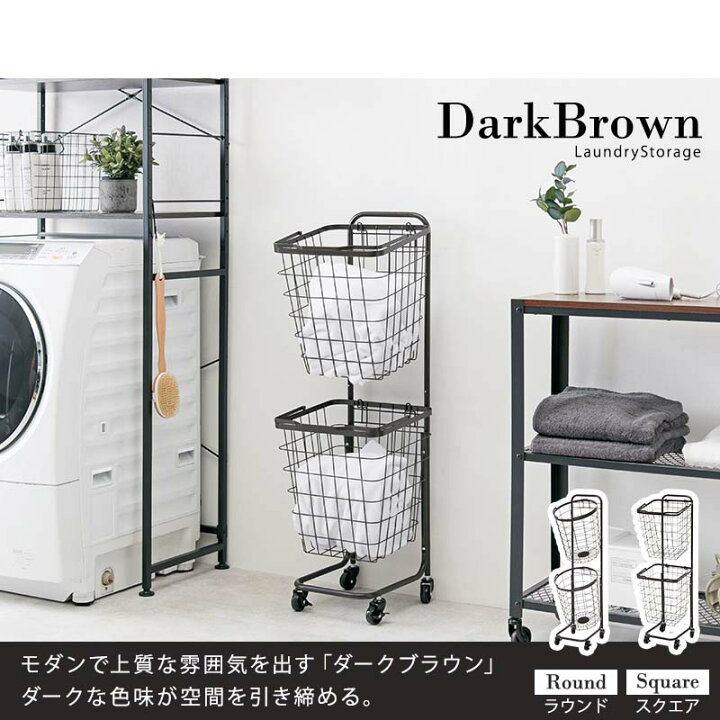 楽天市場】ランドリーラック ランドリー丸型2段バスケット KR-3972 