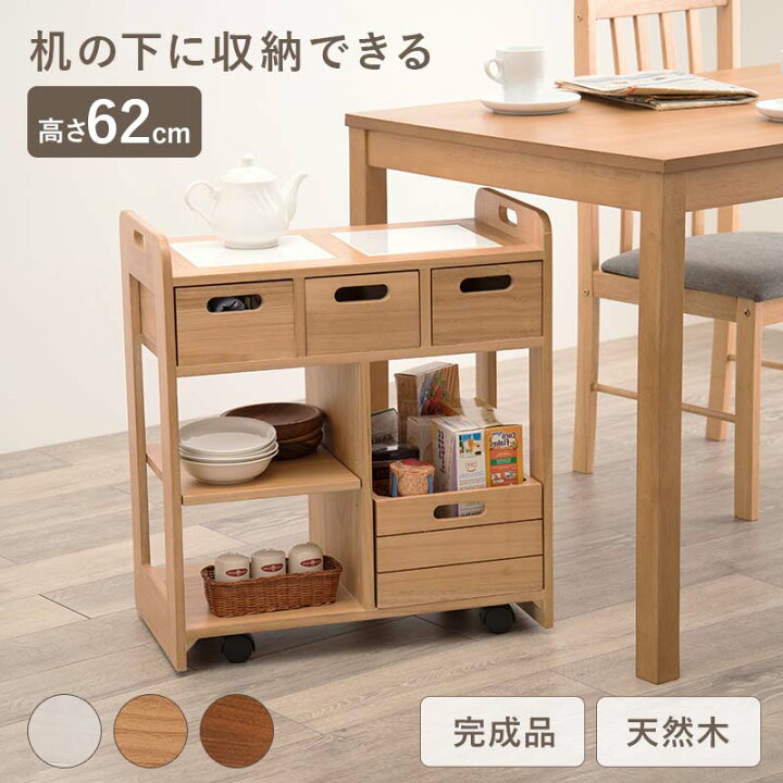 楽天市場】キッチンワゴン 木製 完成品 キャスター付き MUD-6410 天然 