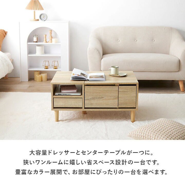 楽天市場】コスメテーブル 幅75 センターテーブル ドレッサー 鏡台 大 