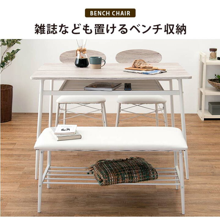 楽天市場】ダイニング4点セット テーブル幅105cm LDS-4744 ダイニング 