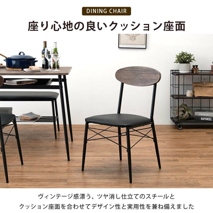 楽天市場】ダイニング4点セット テーブル幅105cm LDS-4744 ダイニング 