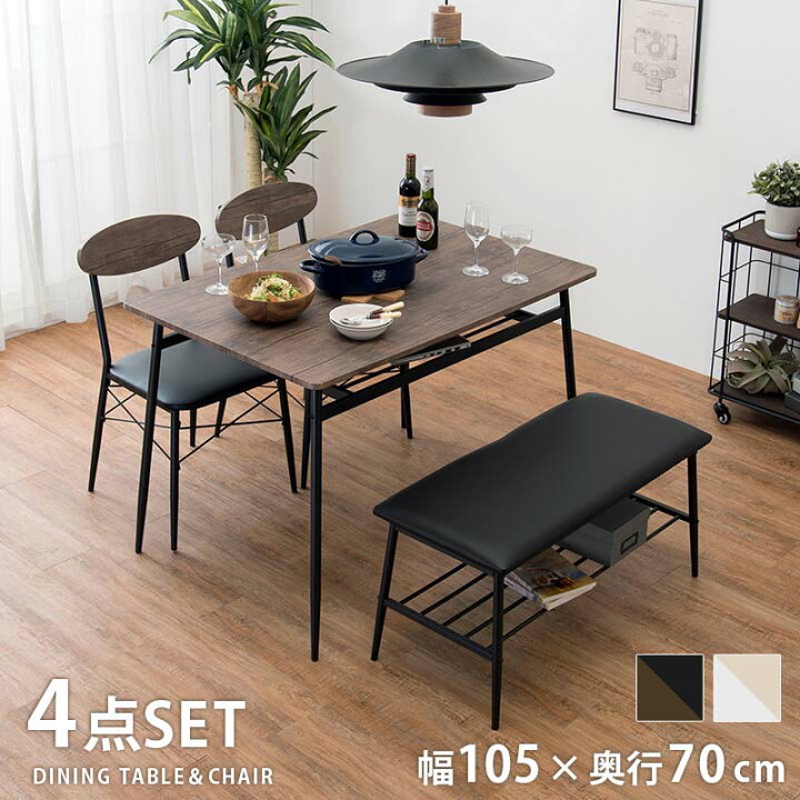 楽天市場】ダイニング4点セット テーブル幅105cm LDS-4744 ダイニング 